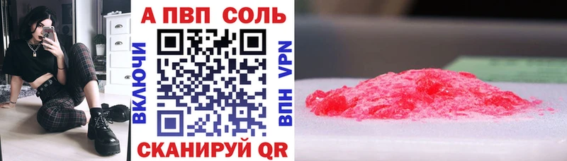 мега онион Куйбышев Alfa_PVP Crystall
