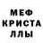 Альфа ПВП Crystall Arsen Akhmetov