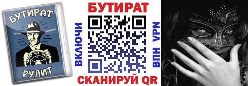 БУТИРАТ 1.4BDO MEGA сайт Куйбышев