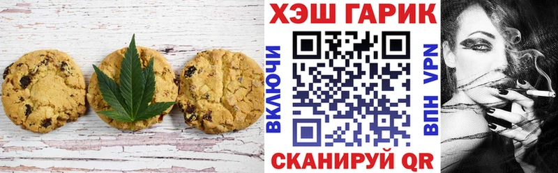 купить наркотики цена  Куйбышев  Canna-Cookies конопля 