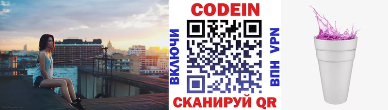 Codein напиток Lean (лин)  мега сайт  Куйбышев 