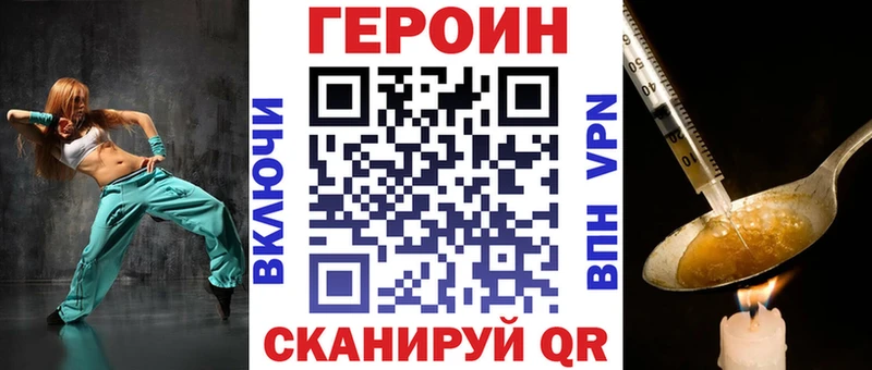 Героин белый  Куйбышев 
