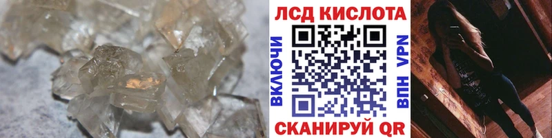 Лсд 25 экстази кислота купить закладку Куйбышев