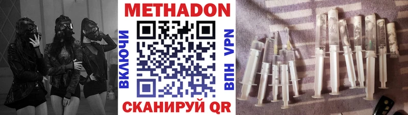 МЕТАДОН белоснежный  Куйбышев 